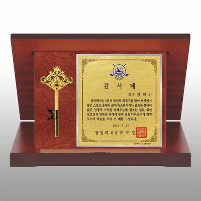 행운순금패