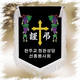 근조기 세트
