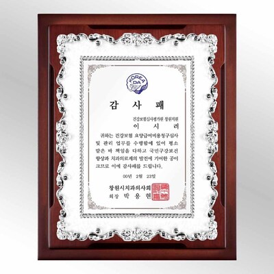 B4584 신라진주