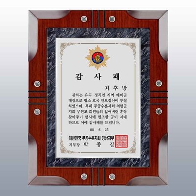 삼보흑