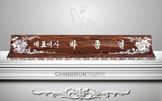 2B7357 무궁화자개평