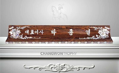 2B7357 무궁화자개평
