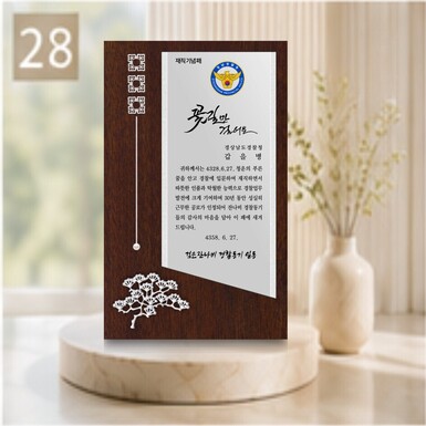 노송