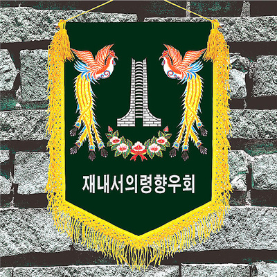 녹색바탕 노란수실 세트