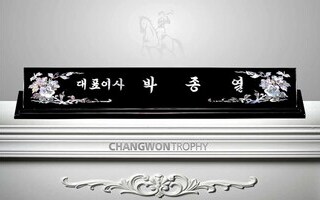2B7387 무궁화자개평