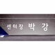 투명 삼아트