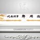 B7018 백옥