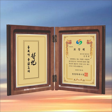 창원책패