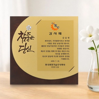 참좋은달