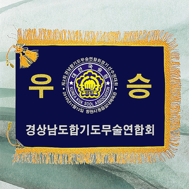 곤색바탕 노란수실 세트