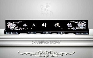 2B7383 무궁화자개