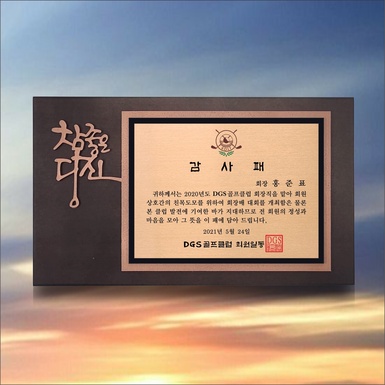 참좋은 중