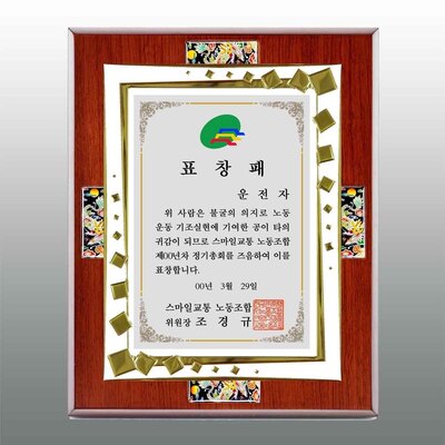 나무자다일