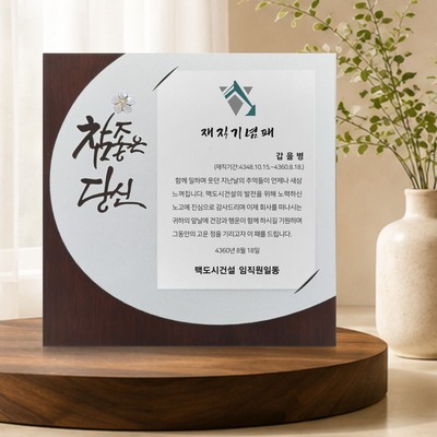 참좋은달S
