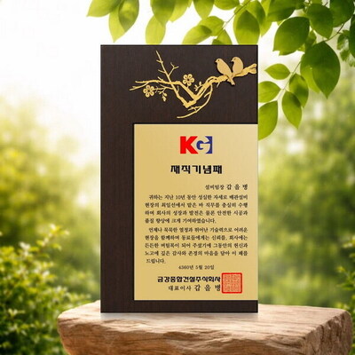 나무새