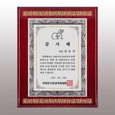 하이목루시은
